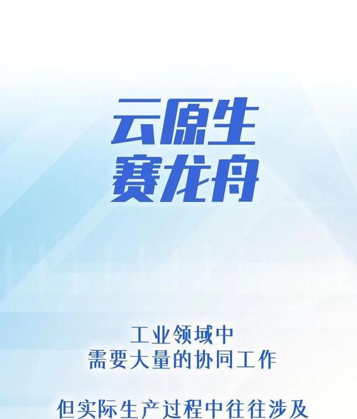 華為云全國工業(yè)互聯(lián)網(wǎng)應(yīng)用創(chuàng)新大賽 工廠里的熱血競技場，數(shù)據(jù)服務(wù)驅(qū)動未來制造